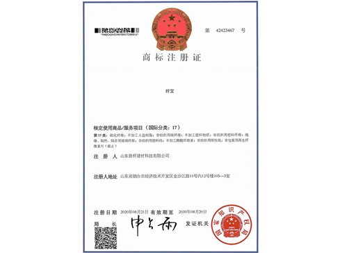 注冊商標—纖寶