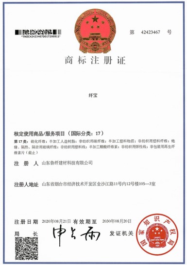 注（zhù）冊商標—纖寶（bǎo）