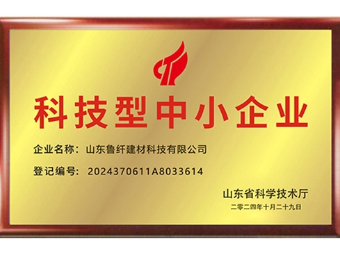 科技型中小企業