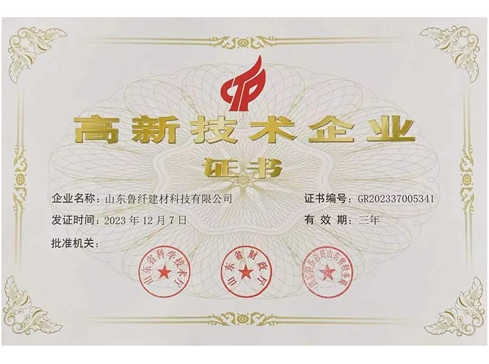 國家級高新技（jì）術企業